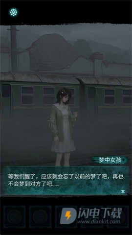 纸嫁衣9罗浮梦 第6张图