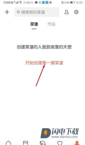 下厨房 第2张图