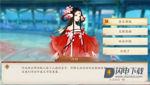 轩辕剑龙舞云山 第2张图