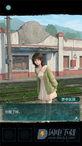 纸嫁衣9罗浮梦 第2张图