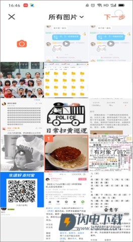 下厨房 第8张图