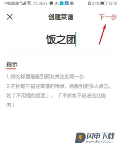 下厨房 第3张图