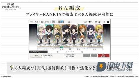 学园文豪(straydogs) 第7张图
