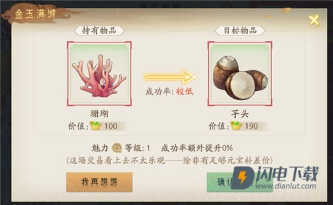 轩辕剑龙舞云山 第9张图