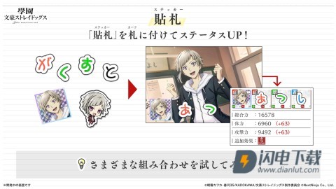 学园文豪(straydogs) 第9张图
