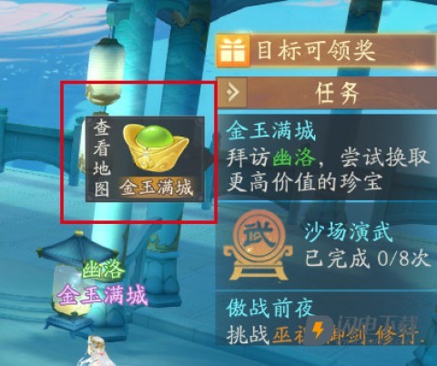 轩辕剑龙舞云山 第3张图