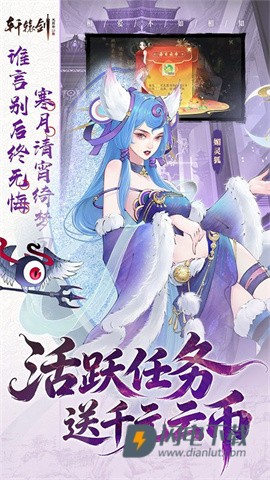 轩辕剑龙舞云山游戏