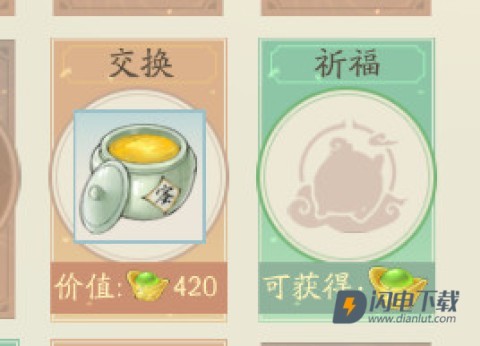 轩辕剑龙舞云山 第12张图