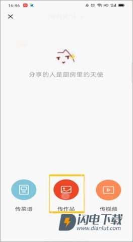 下厨房 第7张图