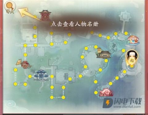 轩辕剑龙舞云山 第4张图