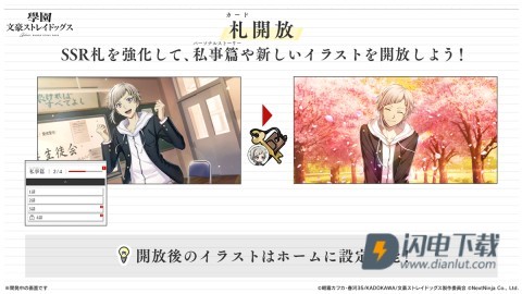 学园文豪(straydogs) 第10张图