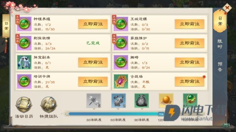 绿色征途 第4张图
