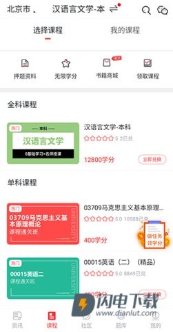 自考伴 第2张图
