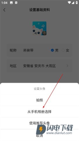 铛铛 第4张图