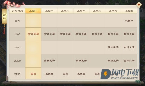 绿色征途 第5张图