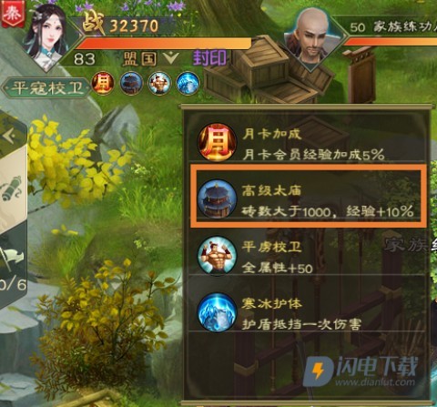 绿色征途 第8张图