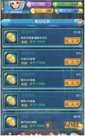 去吧皮卡丘 第5张图