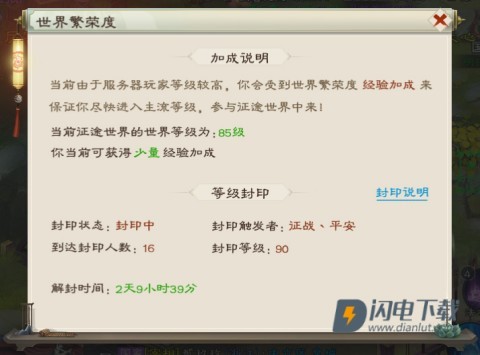 绿色征途 第6张图