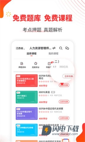 自考伴 第6张图