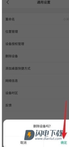 小米智能家庭 第3张图