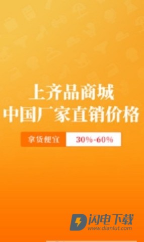 齐品商城 第1张图