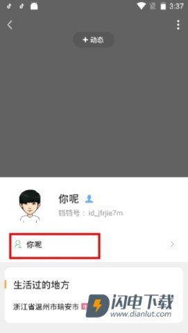 铛铛 第6张图