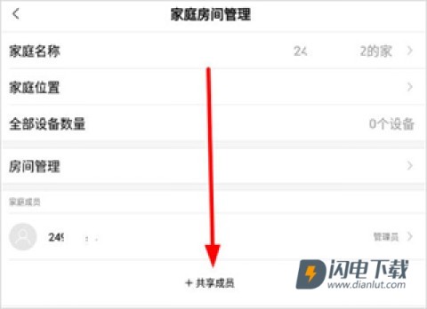 小米智能家庭 第10张图