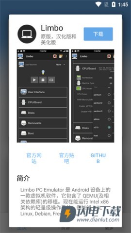 易卓虚拟机助手APP