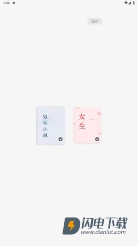 常读免费小说 第2张图