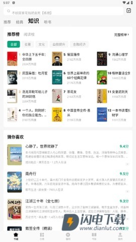 常读免费小说 第5张图