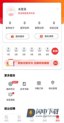 自考伴 第5张图