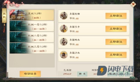 绿色征途 第7张图