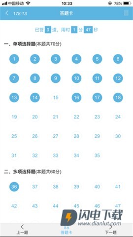 银符考试题库 第2张图