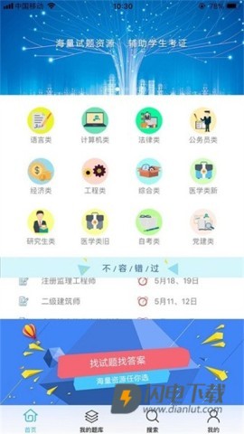银符考试题库官方版 银符考试题库 第3张图