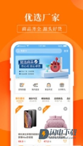 齐品商城 第3张图