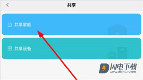 小米智能家庭 第9张图