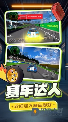 狂飙真实汽车 第2张图