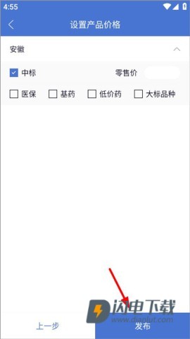 药脉通 第5张图