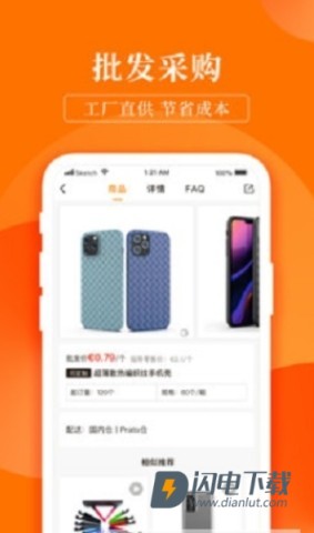齐品商城 第2张图