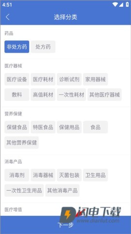 药脉通 第2张图