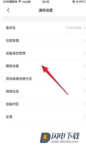 小米智能家庭 第2张图