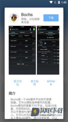 易卓虚拟机助手APP
