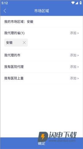 药脉通 第4张图