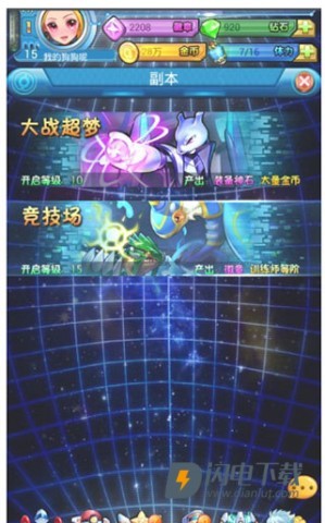 去吧皮卡丘 第6张图
