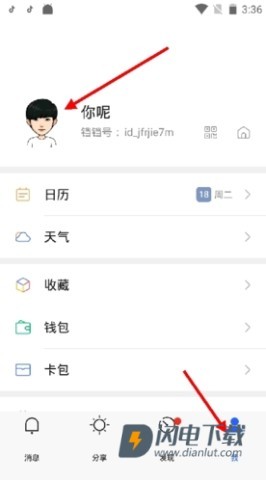 铛铛 第5张图