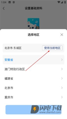 铛铛 第3张图