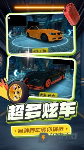 狂飙真实汽车 第3张图