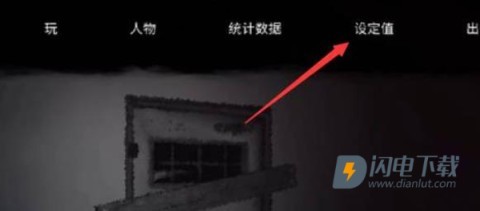 恐怖之眼 第1张图