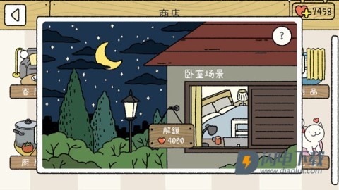萌宅物语 第3张图