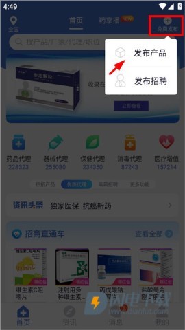 药脉通 第1张图